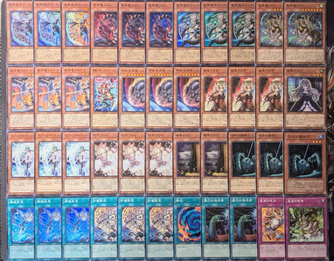 遊戯王 ドラゴンテイル デッキ 1枚の通販 トレカGALAXY（77195086） | magi