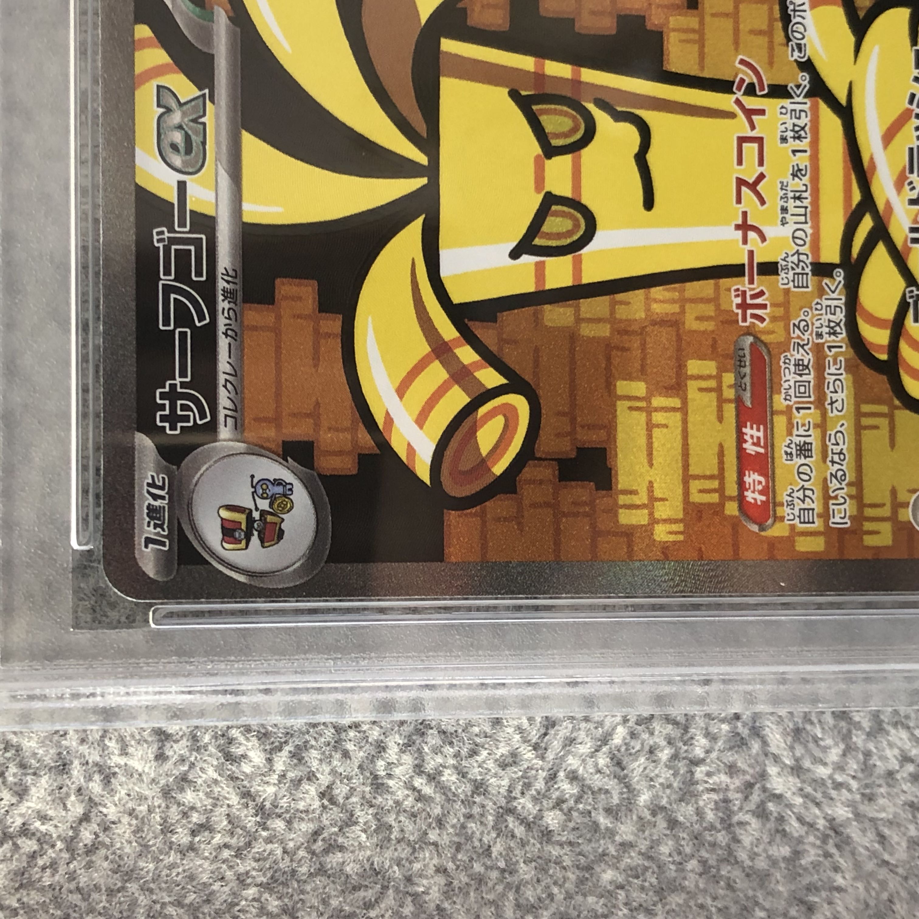 PSA10】サーフゴーex SAR 087/062 1枚の通販 土日祝休@magi公式