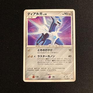 ディアルガ プロモ」の激安通販 | magi