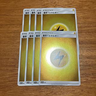 基本雷エネルギー」の激安通販 | magi