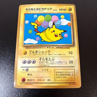 旧裏 ピカチュウ」の激安通販 | magi