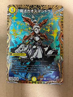 魔法カオスマントラ(シークレットレア仕様) SE」の激安通販 | magi