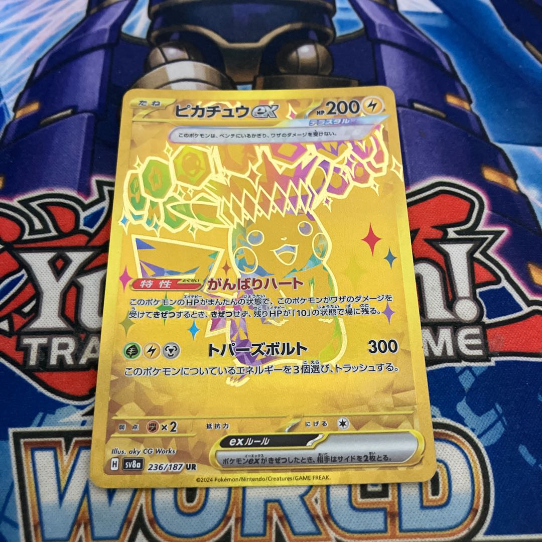 ピカチュウex ur テラスタルフェス 1枚の通販 神の写し身（424229449