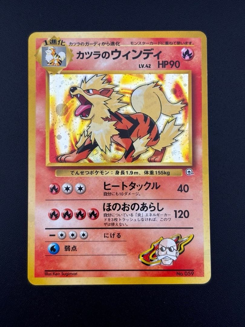 中古品】カツラのウィンディ LV.42 HP90 No.059☆ 第拡張パック 闇から