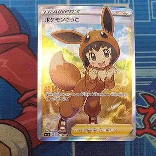 ポケモンごっこ SR 197/190」の激安通販 | magi