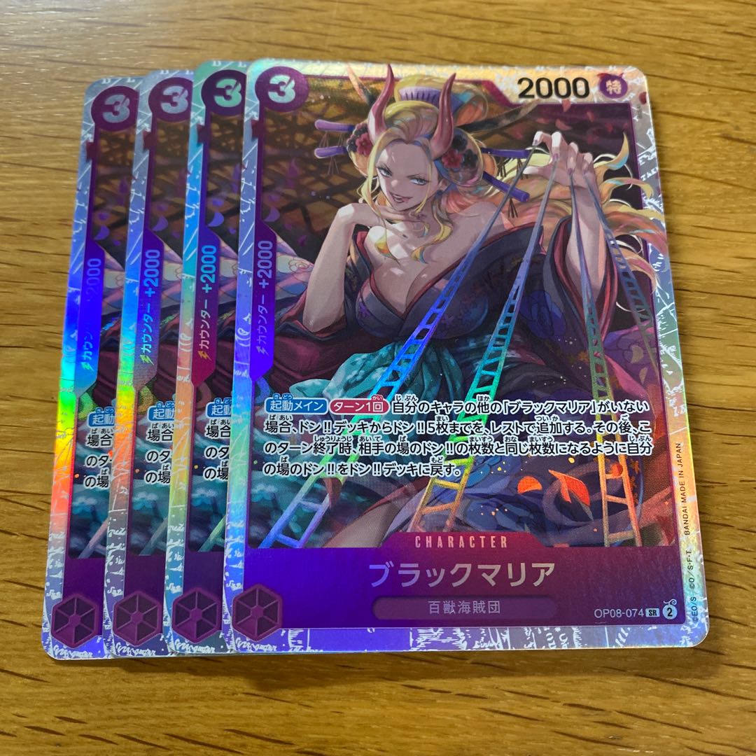 ブラックマリア SR OP08-074 1枚の通販 黒竜@最安値の神（1233481774