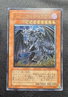 遊戯王 レリーフ」の激安通販 | magi