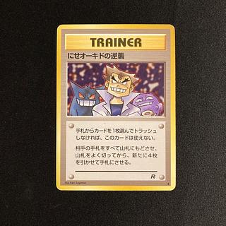 旧裏 オーキド」の激安通販 | magi