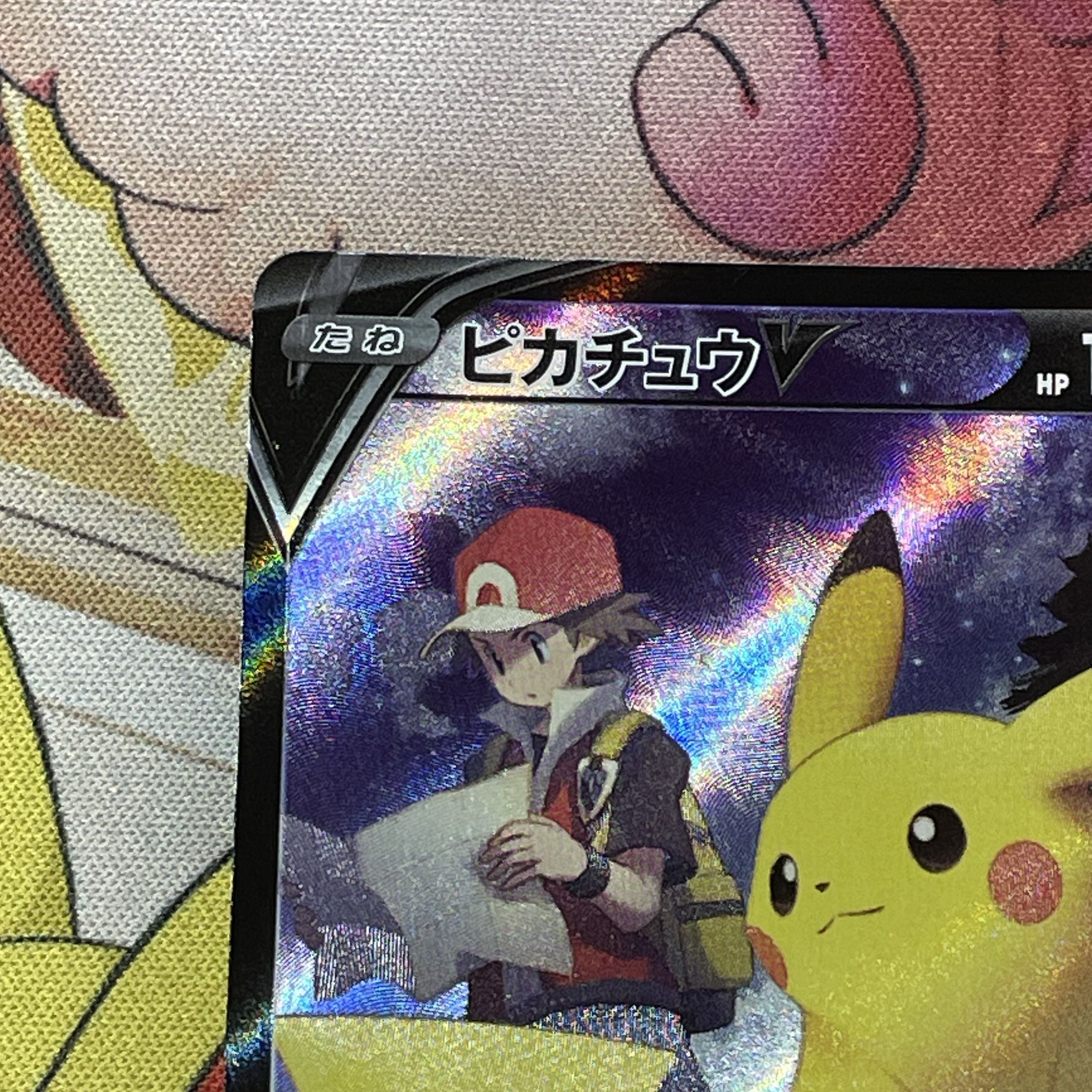ピカチュウV CSR 222/184 1枚の通販 ⭐︎muku⭐︎（1395566416） | magi