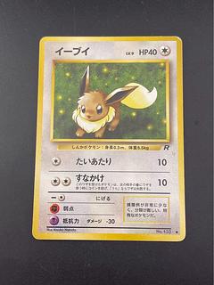 旧裏 イーブイ」の激安通販 | magi