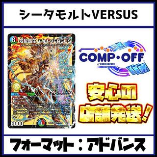デュエマ（デッキ・まとめ売り）のカード販売・通販 | magi