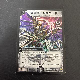 覇竜凰ドルザバード」の激安通販 | magi