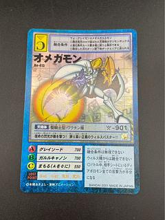 デジモンカード オメガモン」の激安通販 | magi