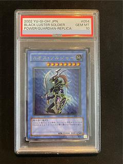 カオス・ソルジャー レリーフ」の激安通販 | magi