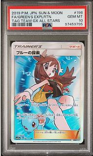 PSA10】ブルーの探索 SR 196/173 1枚の通販 サブ（421740259） | magi