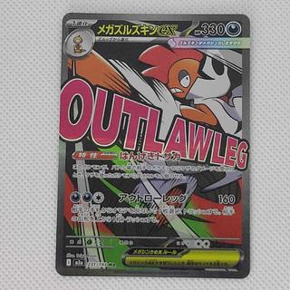 メガドリームex」の激安通販 | magi