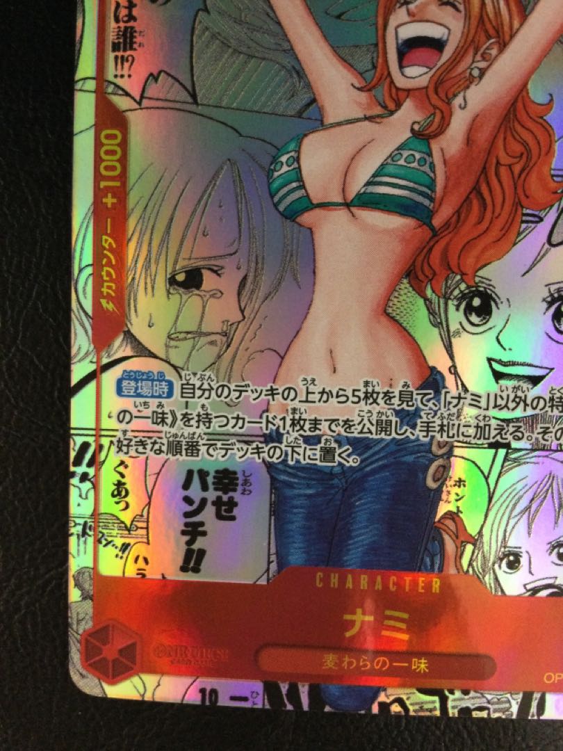 ② (傷有り) ナミ(パラレル)(スーパーパラレル)(コミックパラレル