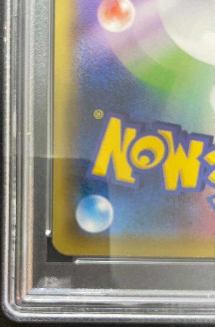 ブ*★様 ピカチュウ ex & イーブイ ex PSA9 PSA9鑑定済〕ピカチュウex【UR】{136/106}