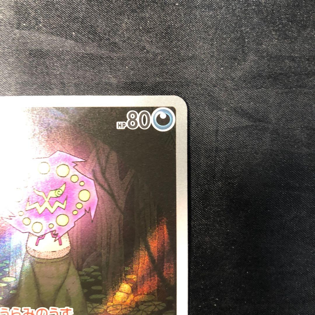 ミカルゲ AR 071/063 1枚の通販 cardcollect（3518965） | magi