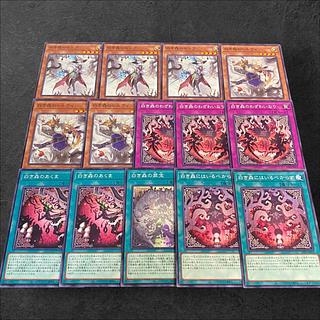 白き森 デッキ」の激安通販 | magi