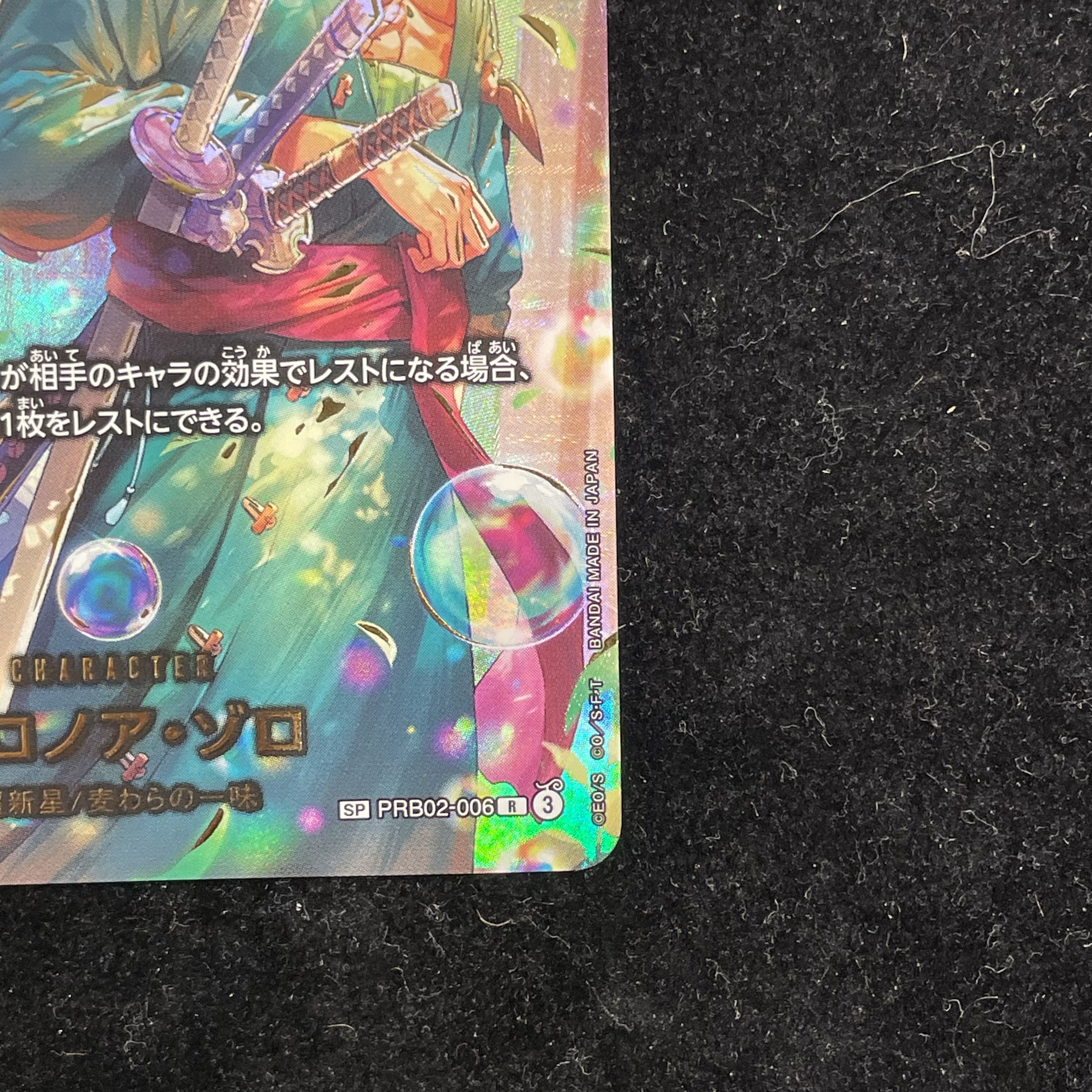 ロロノア・ゾロ (パラレル/EB04) [SP] {PRB02-006} 1枚の通販 土日祝休