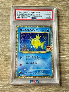 ポケモンカード『25th ANNIVERSARY COLLECTION』プロモが高騰中！現在