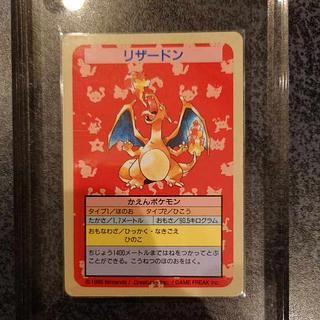 トップサン ポケモンカードはなぜ高い？相場・リザードン エラーの値段