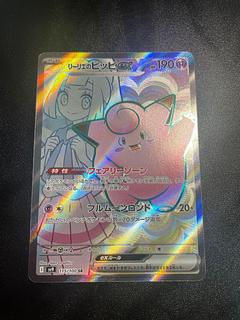 リーリエのピッピex SR 115/100 1枚の通販 Light（1782183720） | magi