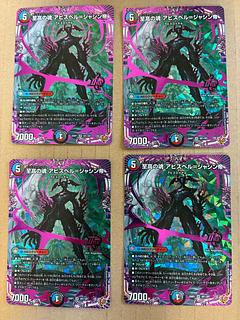 至高の魂 アビスベル=ジャシン帝」の激安通販 | magi