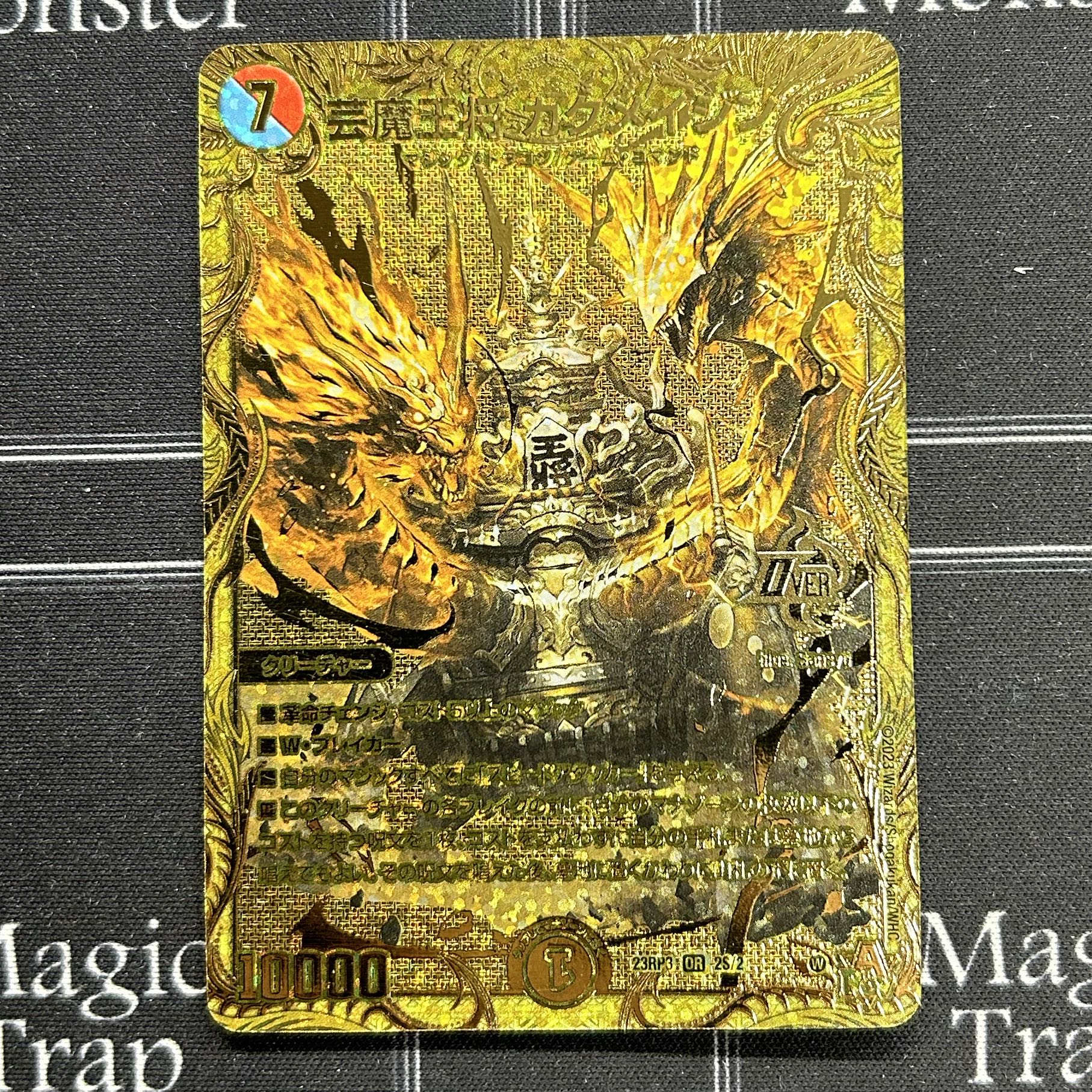 デュエルマスターズ 芸魔王将カクメイジン シークレットSPゴールドレア