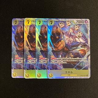 ワンピース エネル」の激安通販 | magi