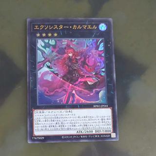エクソシスター・カルマエル」の激安通販 | magi