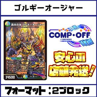 トリーヴァゴルギーオージャー」の激安通販 | magi