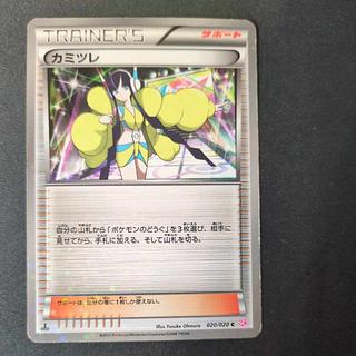 シャイニーコレクション」の激安通販 | magi