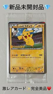 ポケモンカード プロモ 未開封」の激安通販 | magi