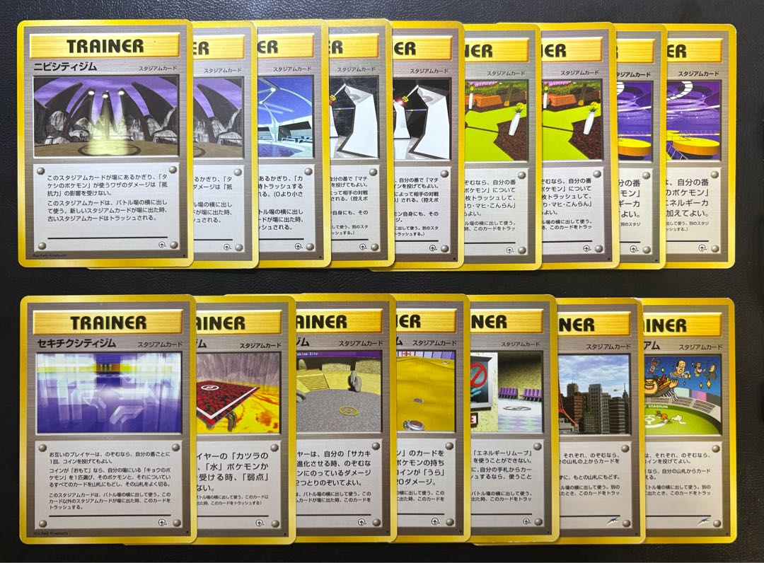 スタジアムカードセット ポケモンカード旧裏 1枚の通販 チキンクリスプ