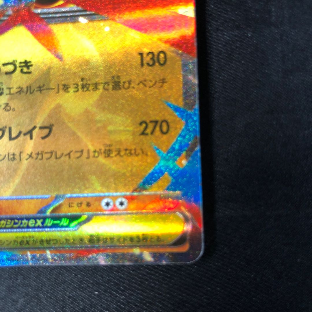 メガルカリオex RR 029/063 1枚の通販 cardcollect（383814487） | magi
