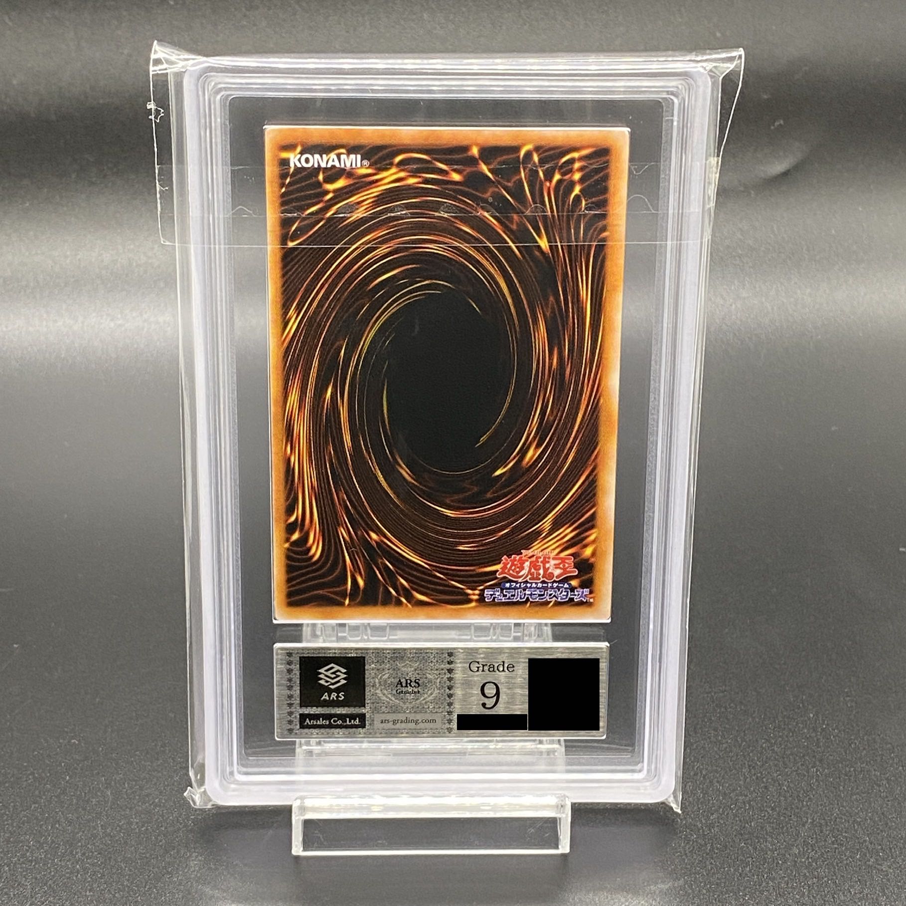 ARS9/鑑定書付き】マジシャンオブブラックカオス (初期) [ウルトラ] 1