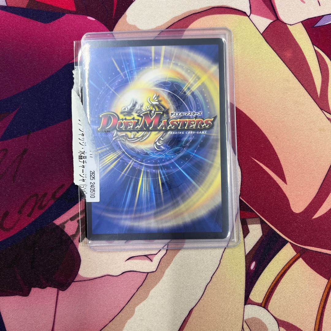 水晶設計図 プロモ P53/Y23 1枚の通販 sinnei255（1520477134） | magi