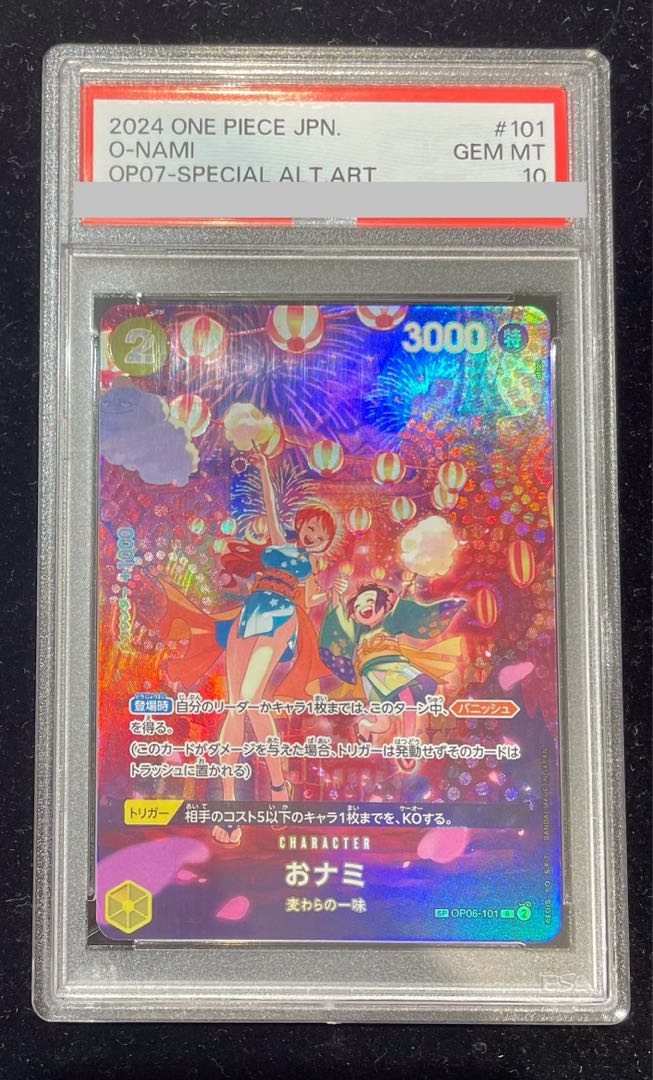 PSA10】おナミ(パラレル) SP OP06-101 1枚の通販 土日祝休@magi公式