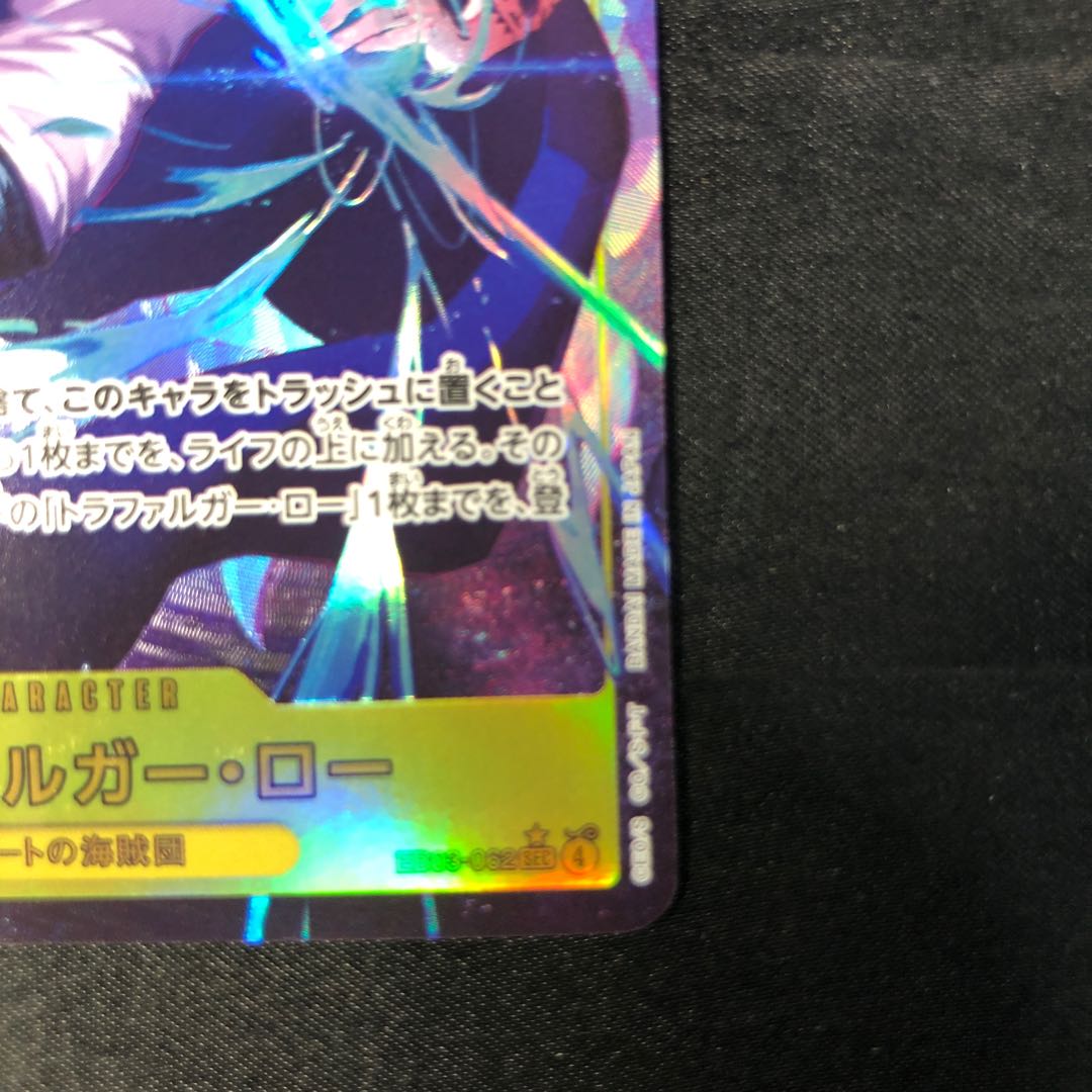 トラファルガー・ロー(パラレル) P-SEC EB03-062 1枚の通販