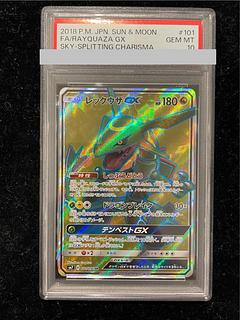 レックウザ gx」の激安通販 | magi