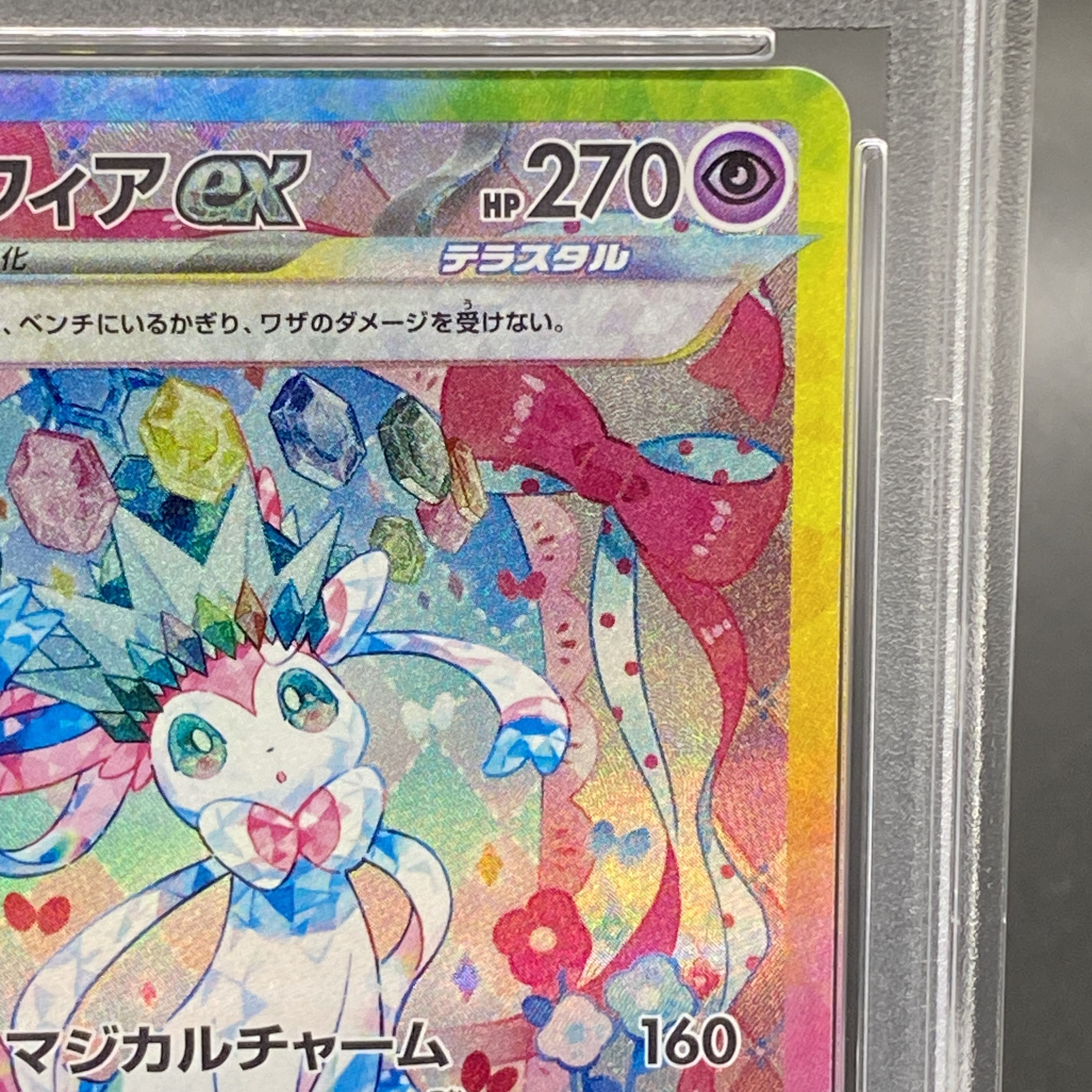 PSA10】ニンフィアex SAR 212/187 1枚の通販 土日祝休@magi公式