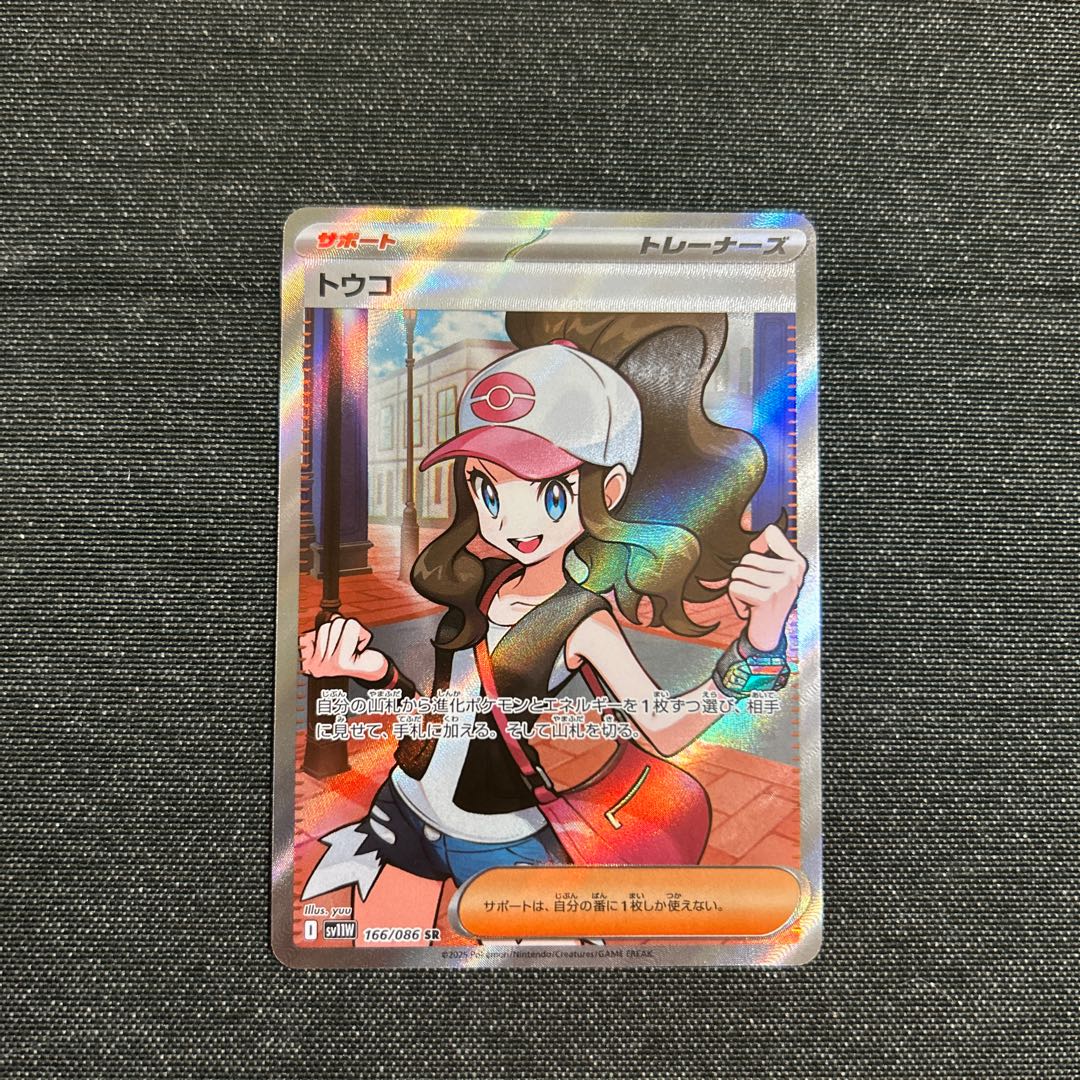 トウコ SR 166/086 1枚の通販 msc （750164681） | magi