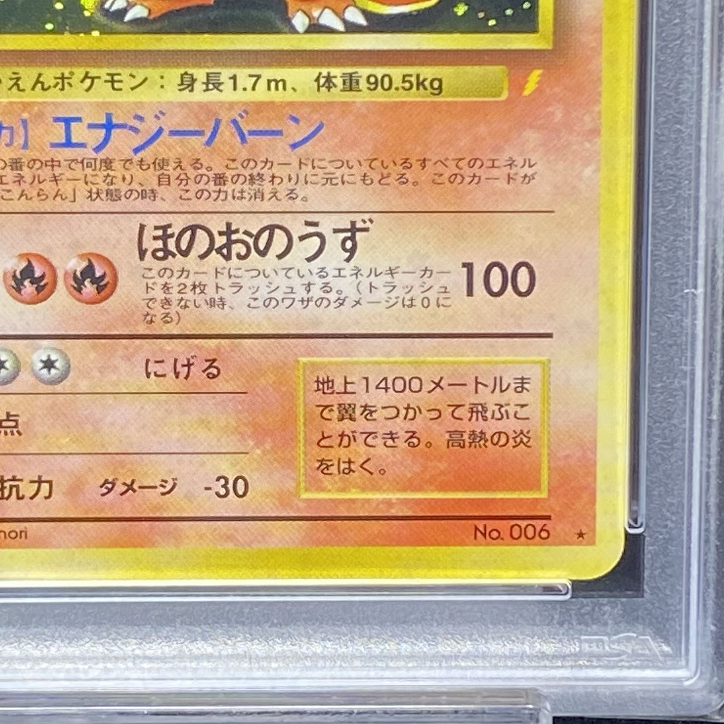 PSA10】リザードン とりかえっこプリーズ (旧裏プロモ) 1枚の通販 土日