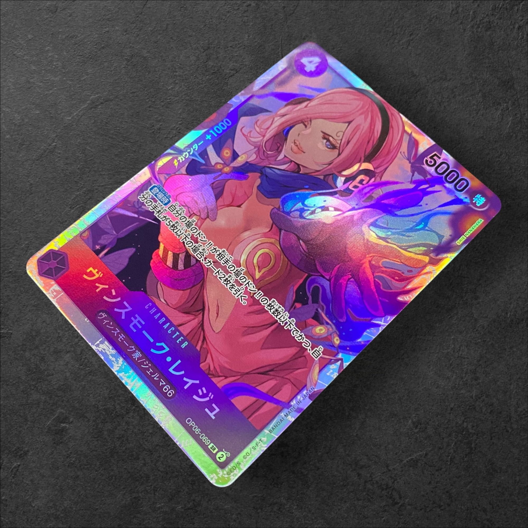 6307【ワンピースカード】ヴィンスモーク・レイジュ OP06-069〈SR〉 1