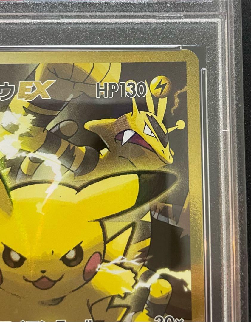 【PSA9】ピカチュウex SAR ピカチュウex SAR PSA9 ポケモンカード 超電ブレイカー｜Yahoo!フリマ