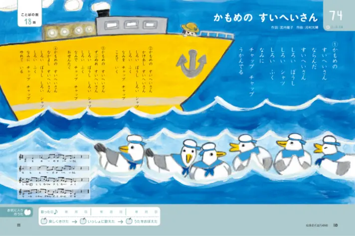 くもんのうた200えほん&CDセット(8,580円相当)をプレゼント