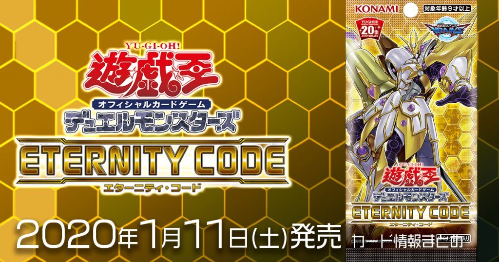 遊戯王 最新情報】新たな手札誘発！《朔夜しぐれ》の新規収録が判明