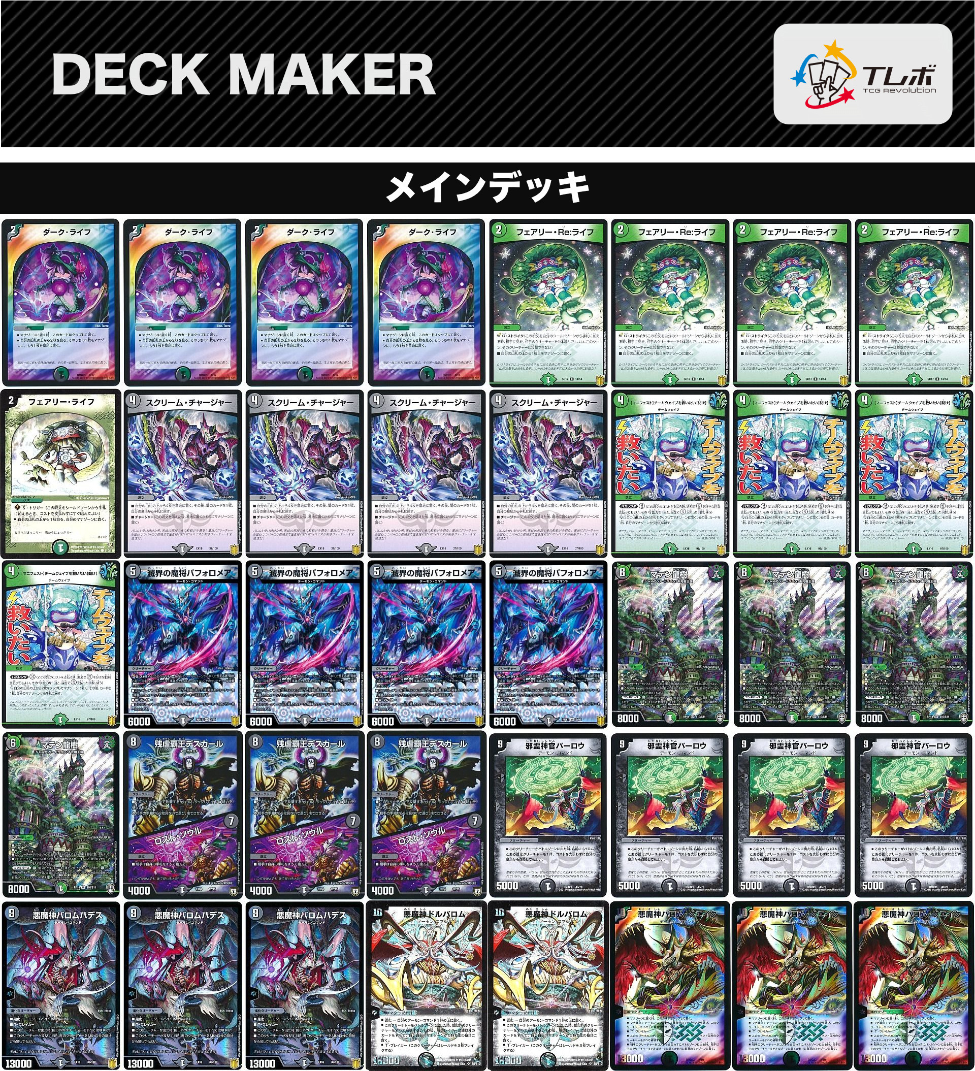 フェアリーch企画】最強戦略決定戦!!20の戦略で一番強いのはどのデッキ